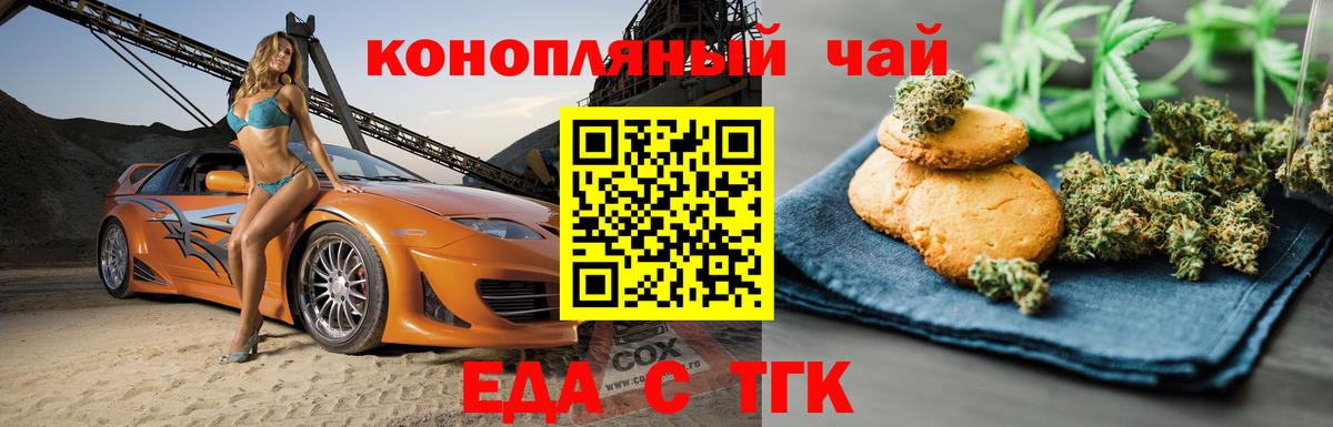 Отрадный  Canna-Cookies марихуана  Вход с VPN 