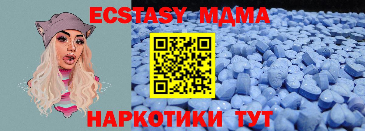 Экстази 280мг  Ecstasy  Вход с VPN  Отрадный  Ecstasy круглые 