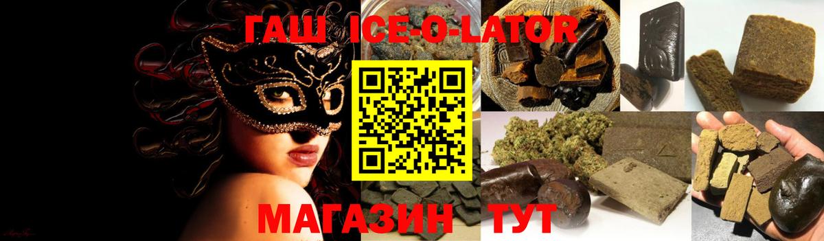 Гашиш  Вход с VPN  ГАШИШ hashish  Отрадный  Гашиш гашик 