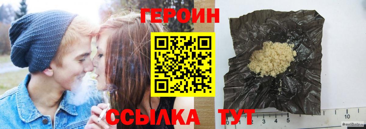 Отрадный  Героин белый  Вход с VPN 