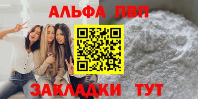 альфа пвп VHQ Среднеуральск