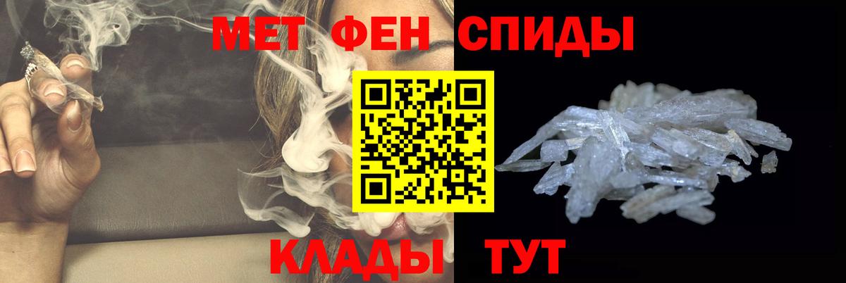 Первитин винт Отрадный