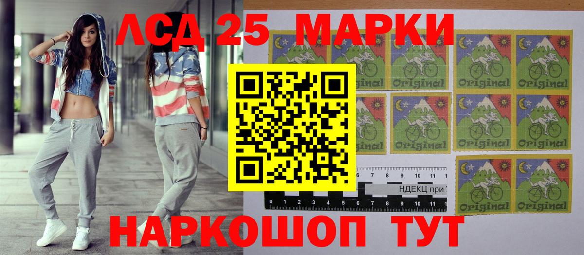 Марки 25I-NBOMe  Наркотические марки 1,8мг  наркота  Отрадный  Наркотические марки 1,8мг  Вход с VPN 