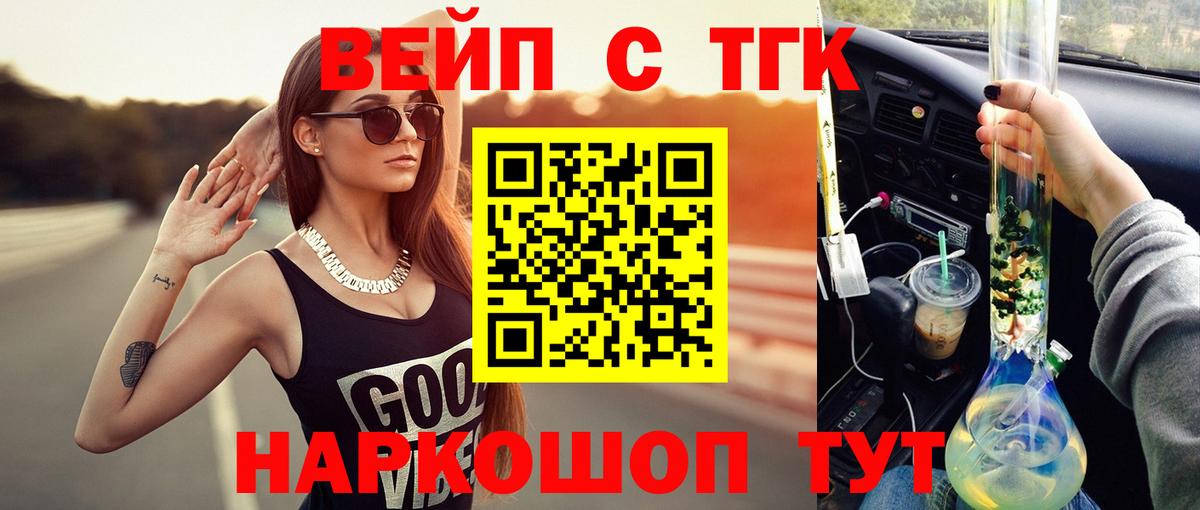 Отрадный  Дистиллят ТГК гашишное масло  купить   Вход с VPN  ТГК вейп 