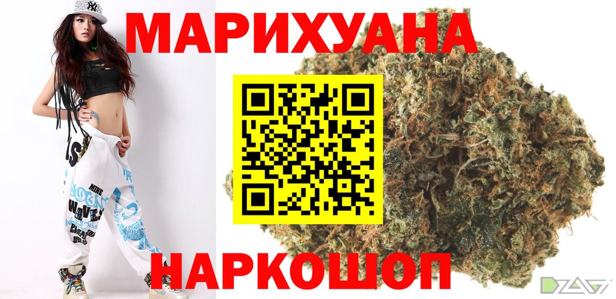 МАРИХУАНА AK-47  Бошки марихуана планчик  Каннабис гибрид  Бошки Шишки тримм  Отрадный  Вход с VPN 